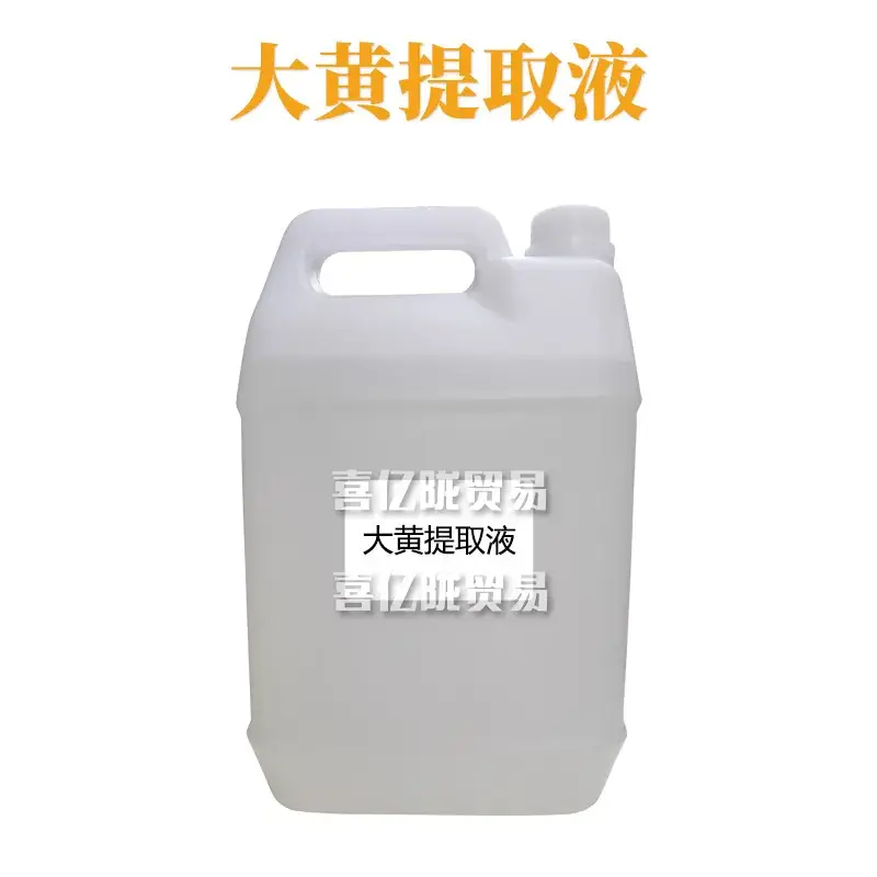 Rhubarb Extract 1kg Raw Material Skin Care Cosmetics