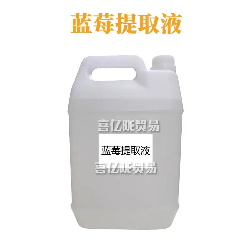 Blueberry Extract 1kg Skin Care Raw Materials