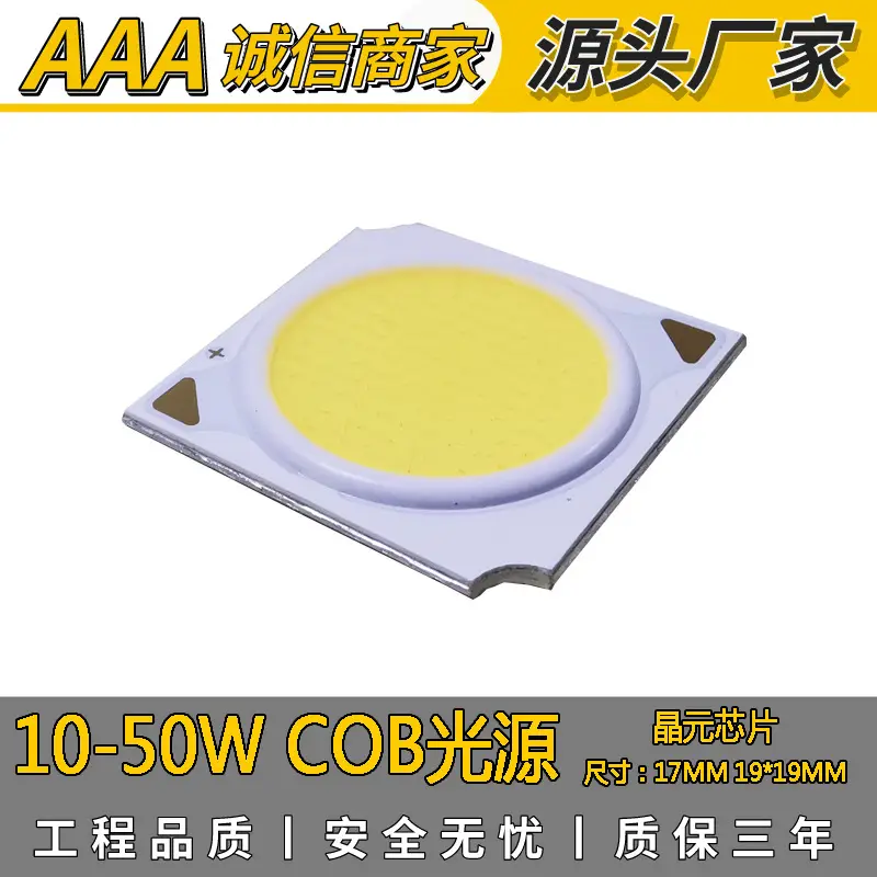 10-50W COB LED Light Source for 17x19mm Surface - Image 4