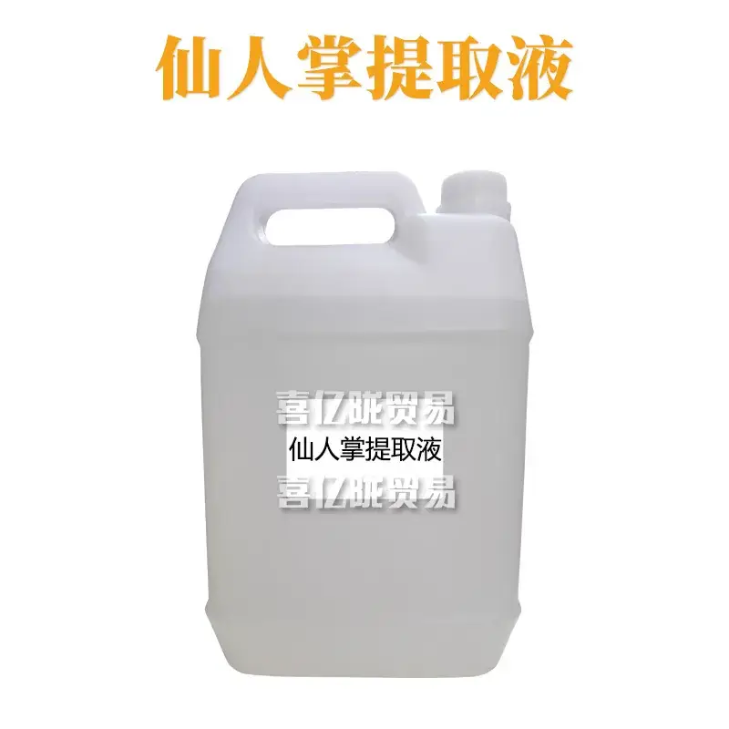 Cactus Extract 1kg Skin Care Raw Materials