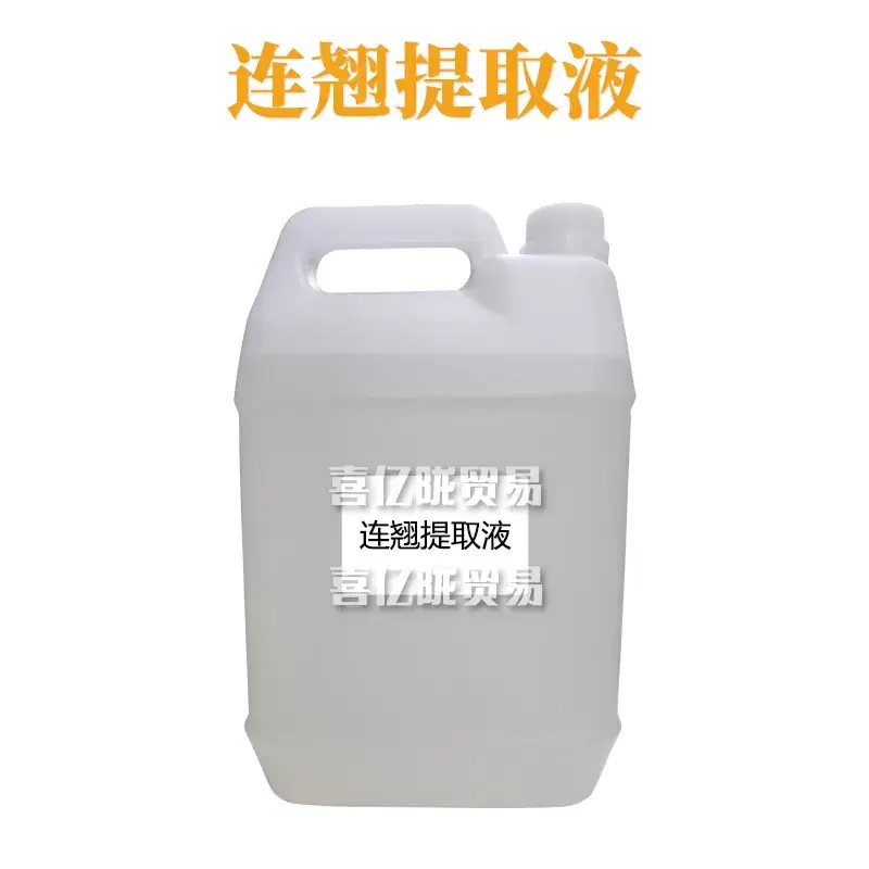 Lian Lian Liquid Extract 1kg Skin Care Cosmetic