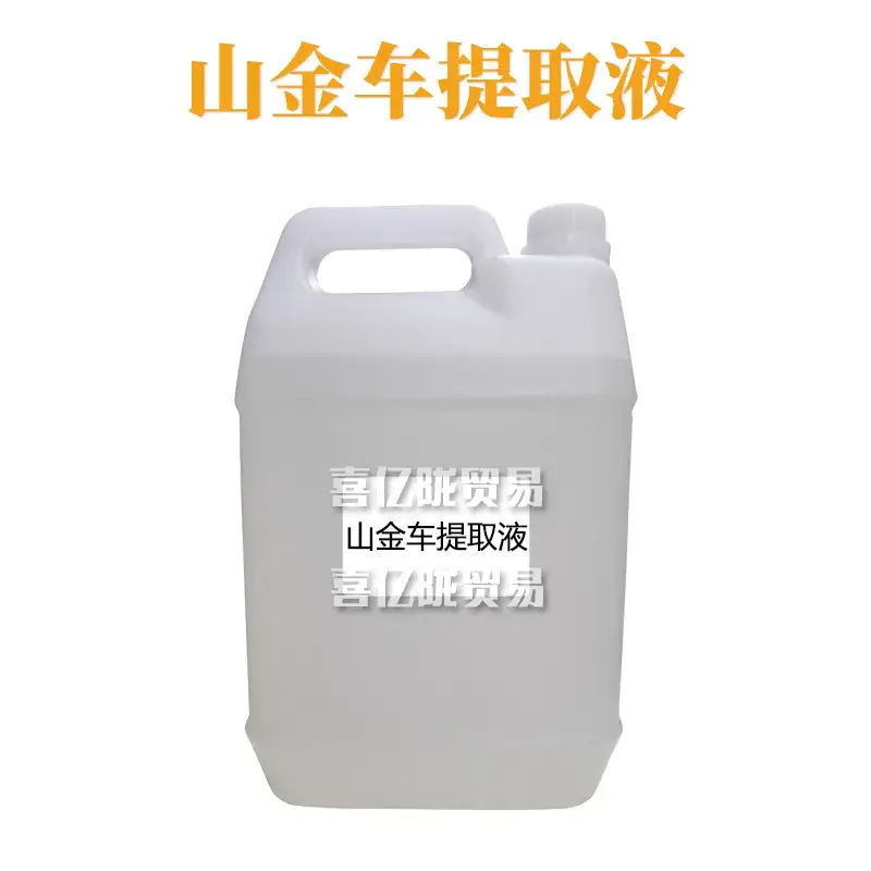 Shanjin Car Extract 1kg Raw Materials Skin Care