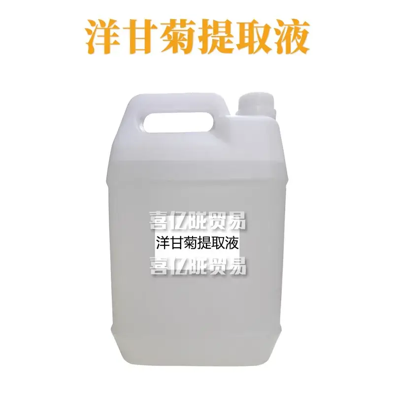 Chamomile Extract Washing Cosmetics 1kg Raw Materials