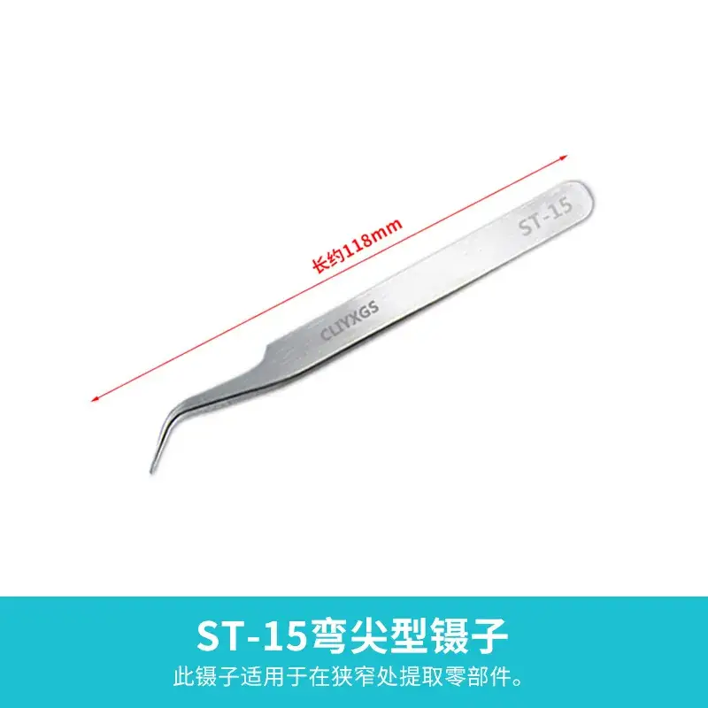Anti-static Stainless Steel Tweezers 121mm - Image 12