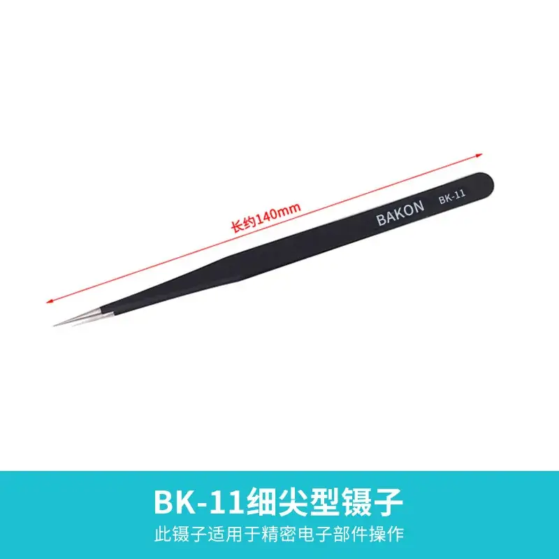 Anti-static Stainless Steel Tweezers 121mm - Image 2