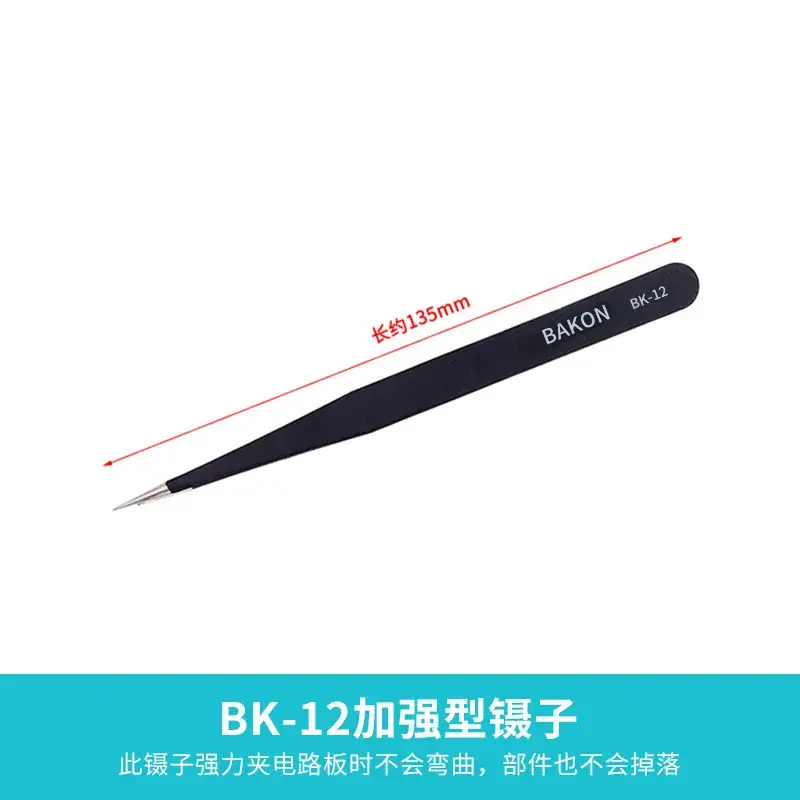 Anti-static Stainless Steel Tweezers 121mm - Image 3