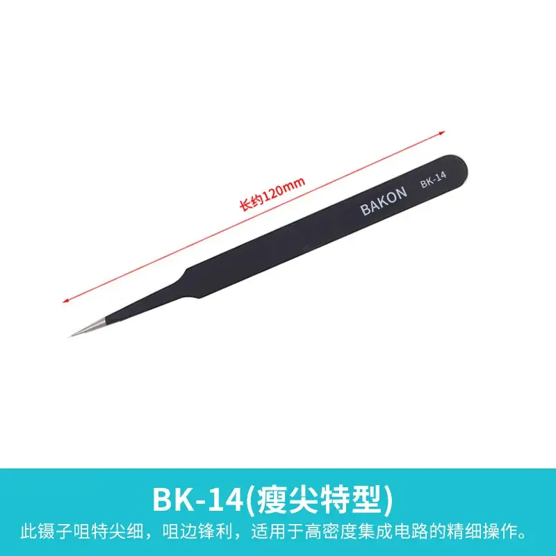 Anti-static Stainless Steel Tweezers 121mm - Image 5