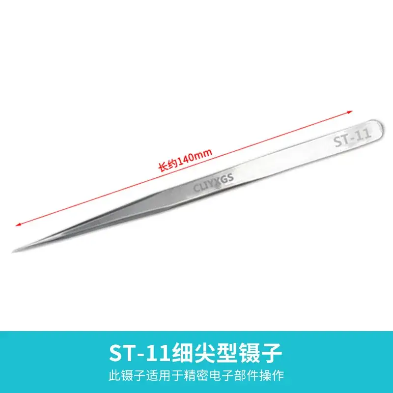 Anti-static Stainless Steel Tweezers 121mm - Image 8