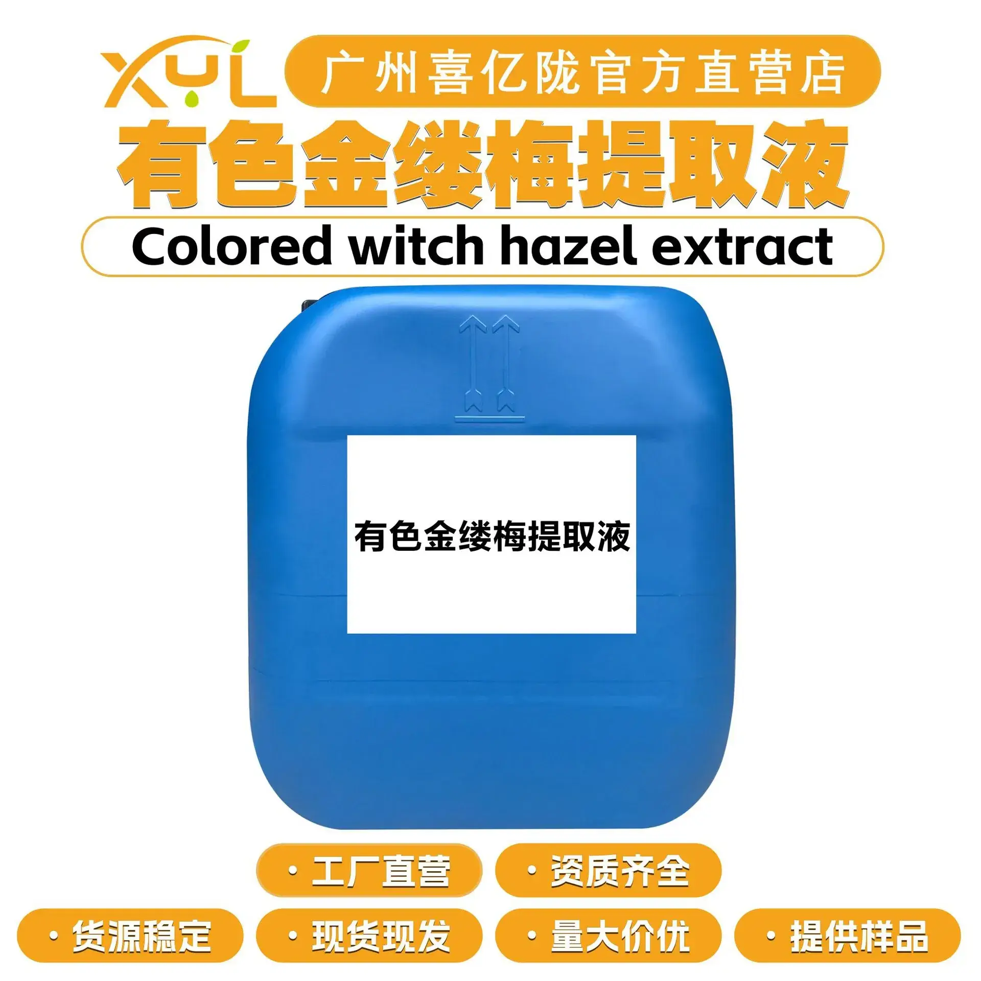 Colored Witching Plum Extract Moisturizer 100g