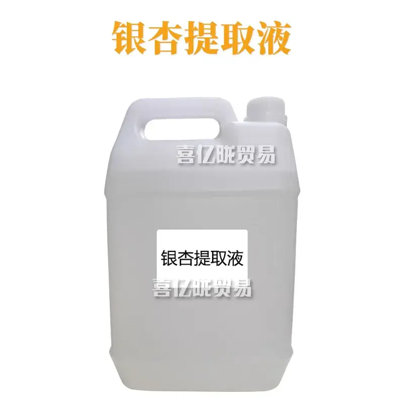 Ginkgo Extract 1kg Hair Care Cosmetics