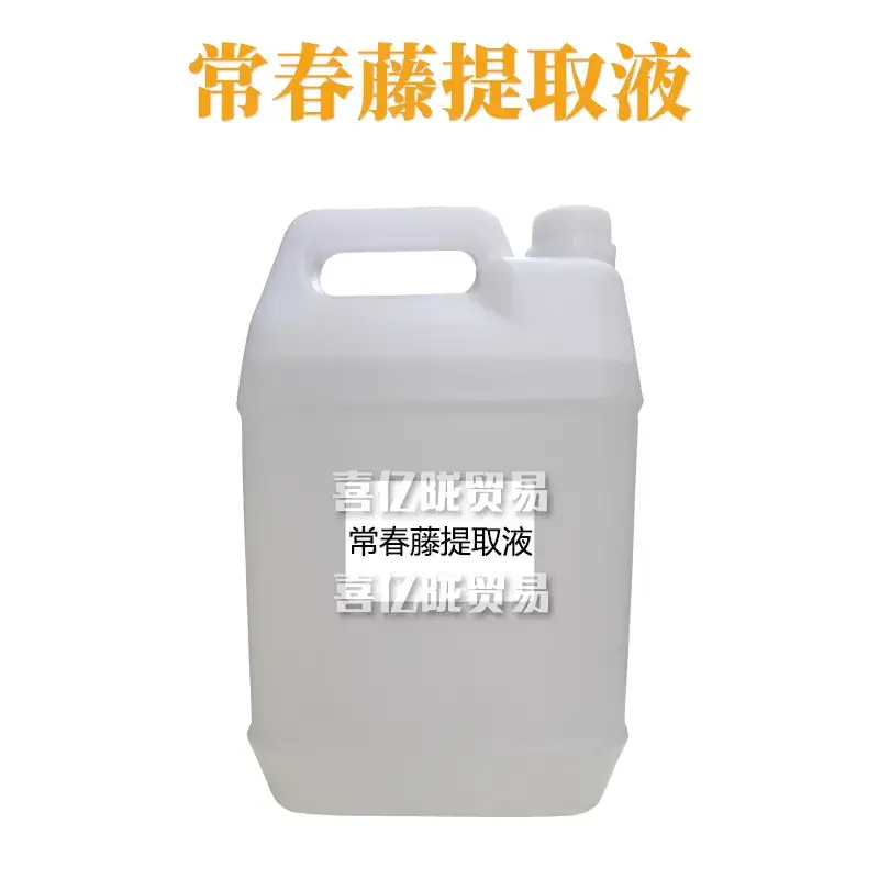 Ivy Extract 1kg Skin Care Raw Materials