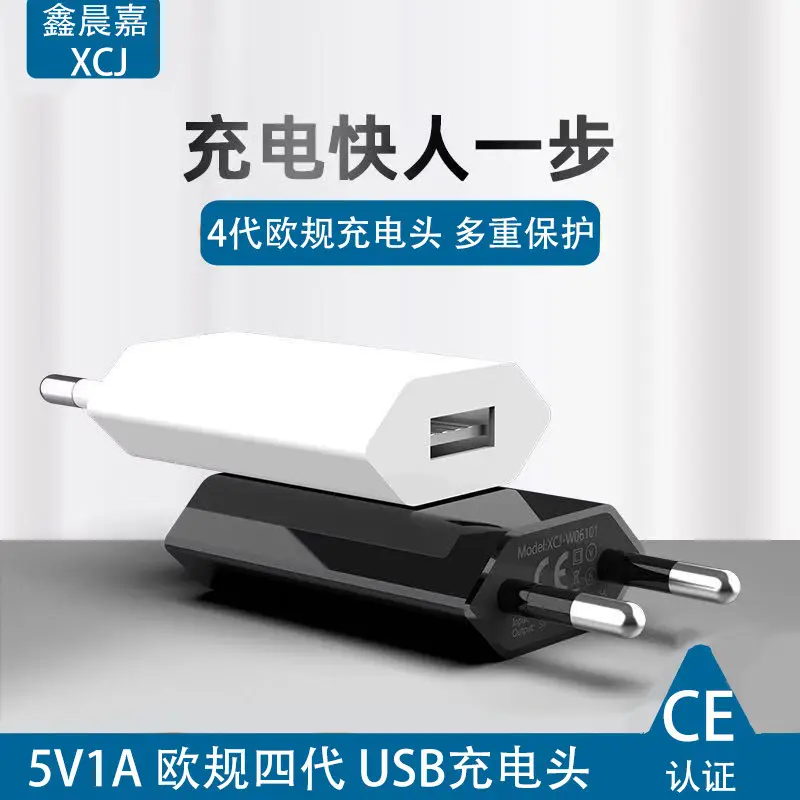 5V1A Universal USB Charger CE Certified - Image 2