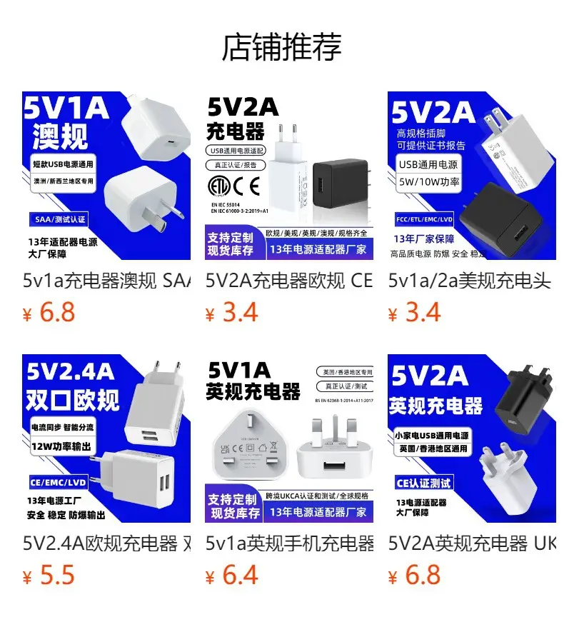 5V1A Universal USB Charger CE Certified — feature 1