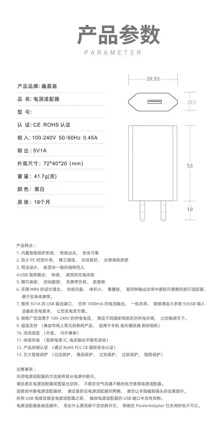 5V1A Universal USB Charger CE Certified — feature 17