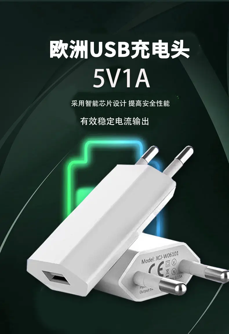 5V1A Universal USB Charger CE Certified — feature 6