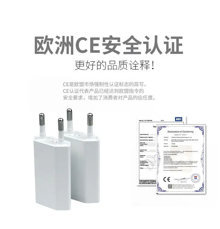 5V1A Universal USB Charger CE Certified — feature 8