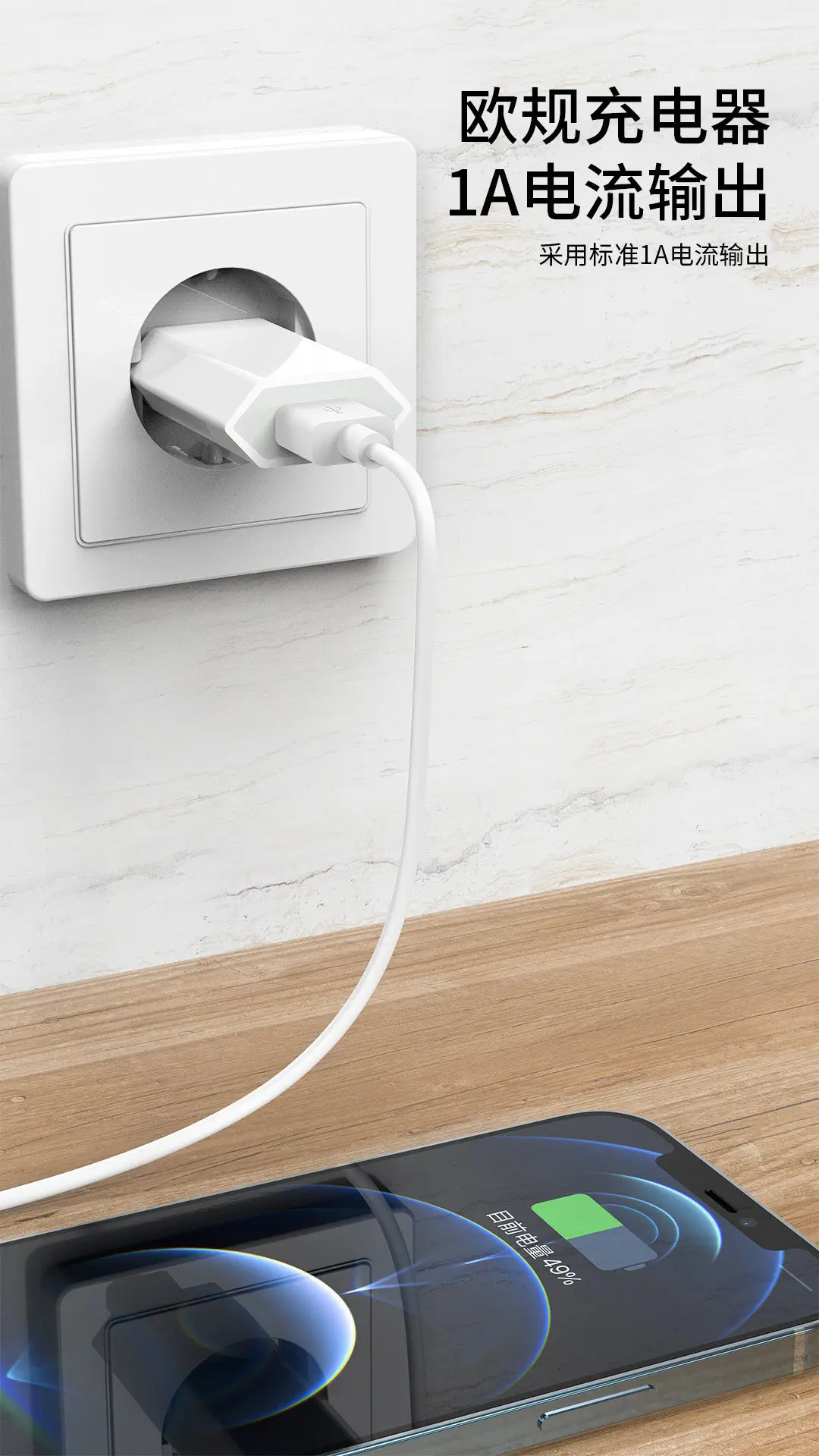 5V1A Universal USB Charger CE Certified — feature 9