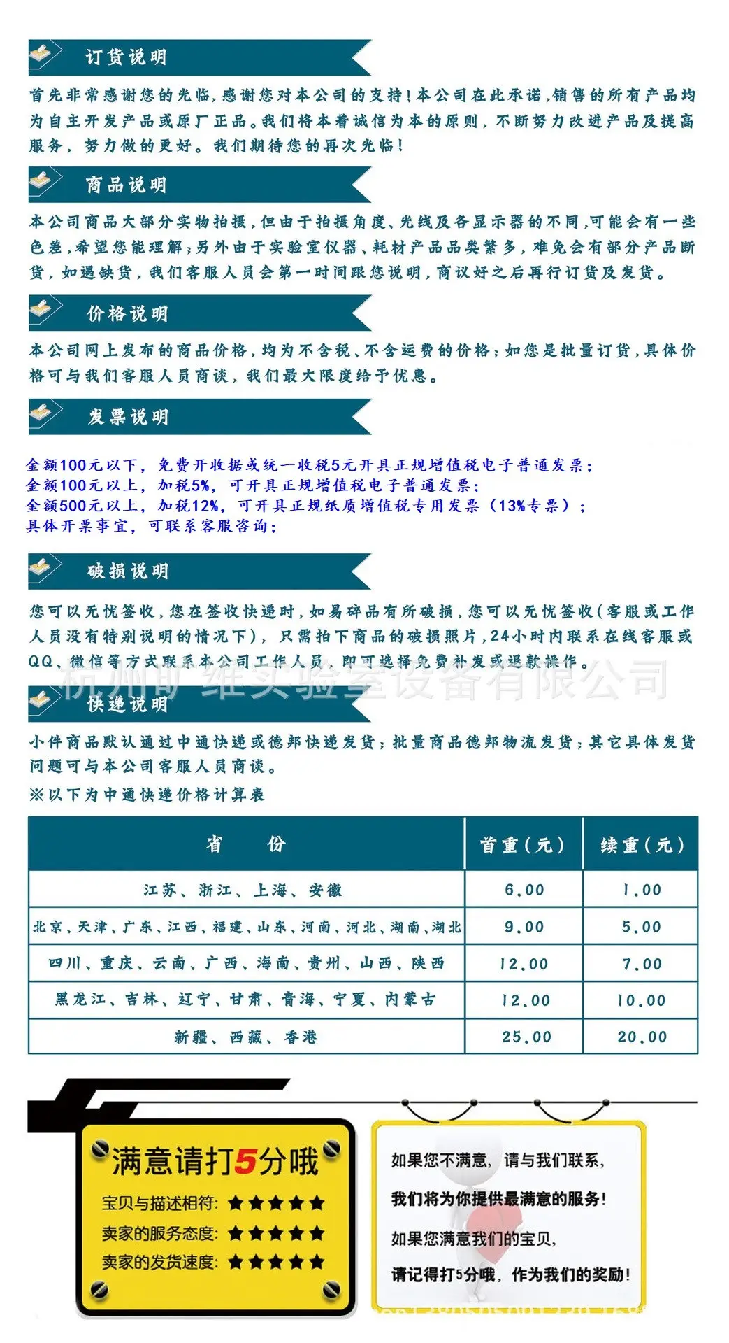 订货说明.jpg