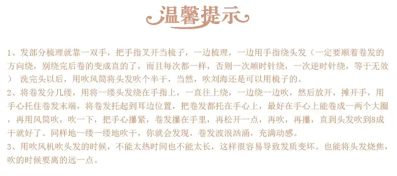 温馨提示