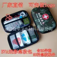 Portable First Aid Kit Black Car Emergency Rescue Kit — feature 1