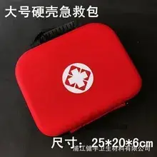 Portable First Aid Kit Black Car Emergency Rescue Kit — feature 15