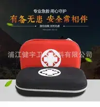 Portable First Aid Kit Black Car Emergency Rescue Kit — feature 5