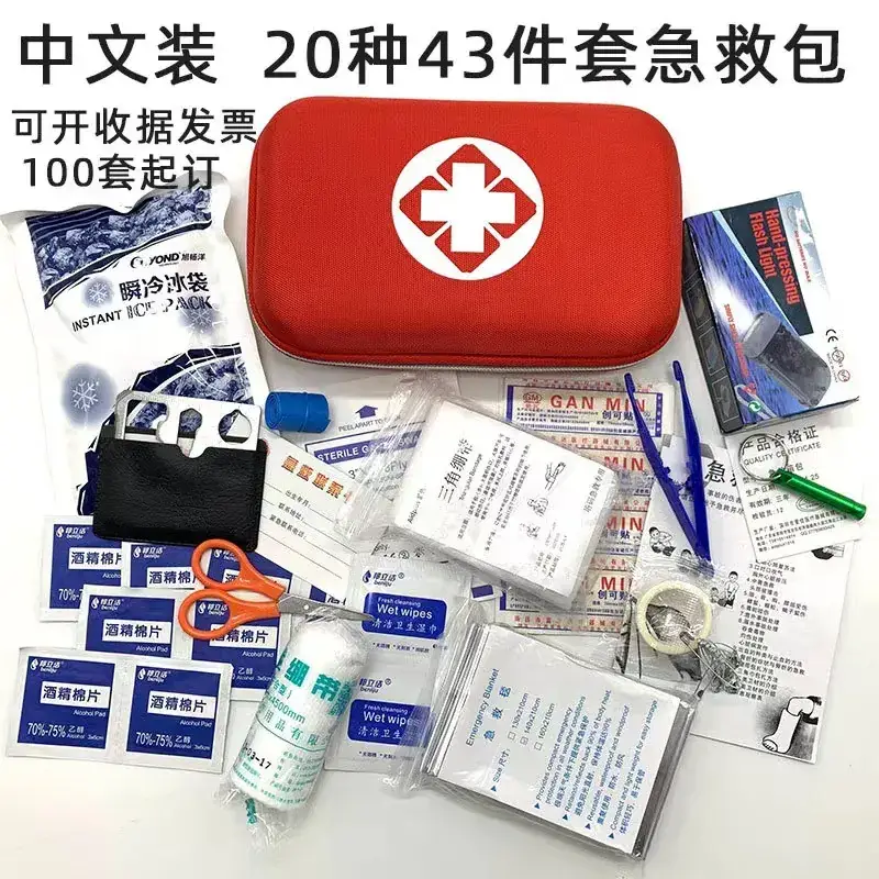 20-Kind Civil Defense Emergency Kit for Outdoor Families