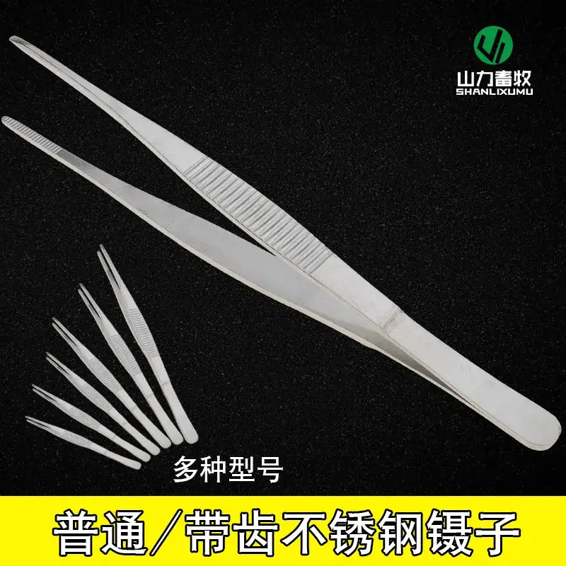 Veterinary Hooked Stainless Steel Dressing Forceps 12.5cm