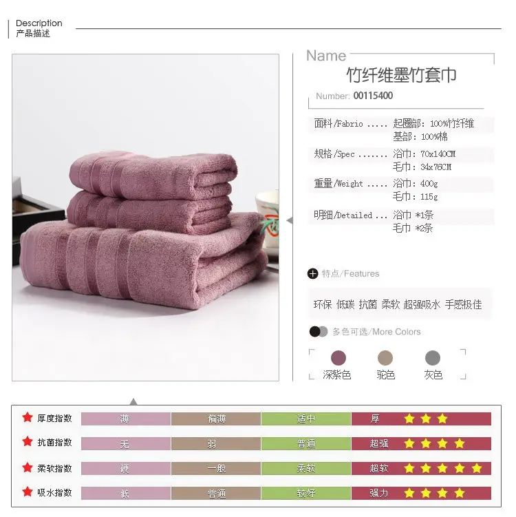 Mozhu Bamboo Fiber Towel 3Pc Set Pink Microfiber — feature 12