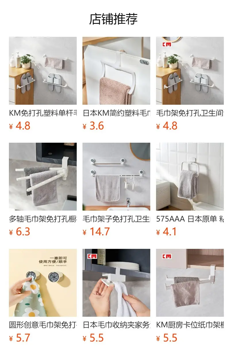 Japan Original Single Four-Bar Towel Hanger Rack — feature 1