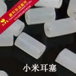 小米耳塞