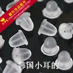 韩国小耳的