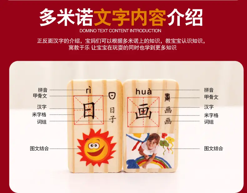 新汉字多米诺翻拍细节_06