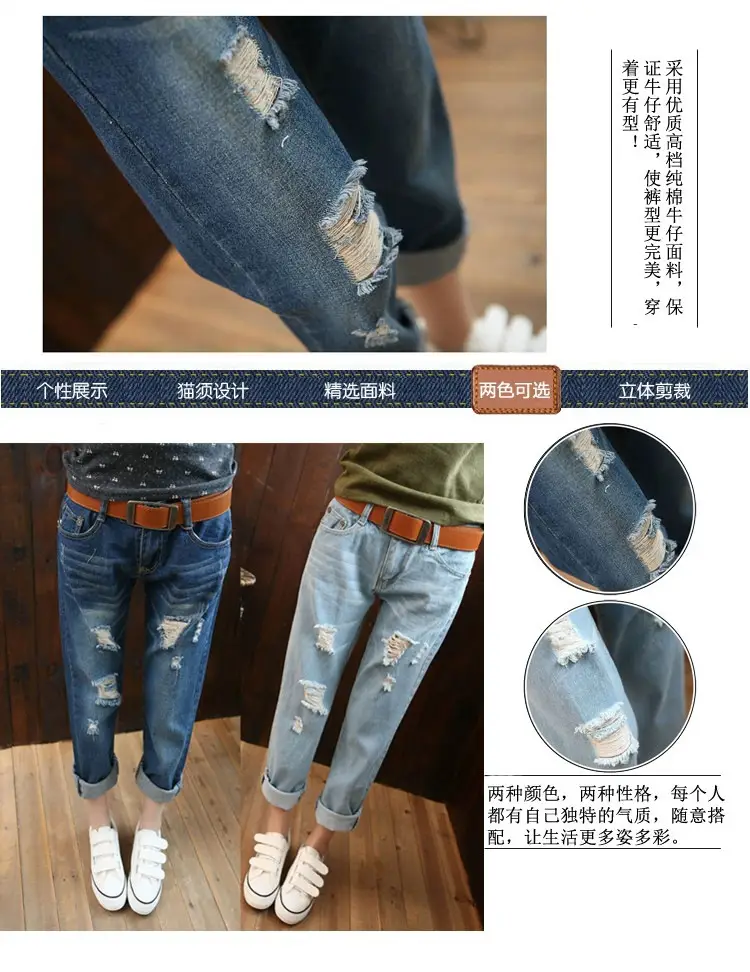 Women Ripped Denim Harem Pants 9/10 Length Casual Distressed — feature 4