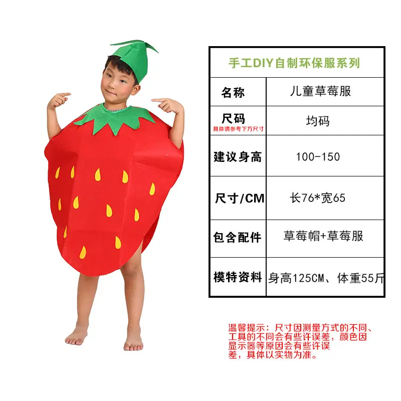 Children's Fruit Party Suit DIY Eco-Friendly Strawberry Costume - Image 30