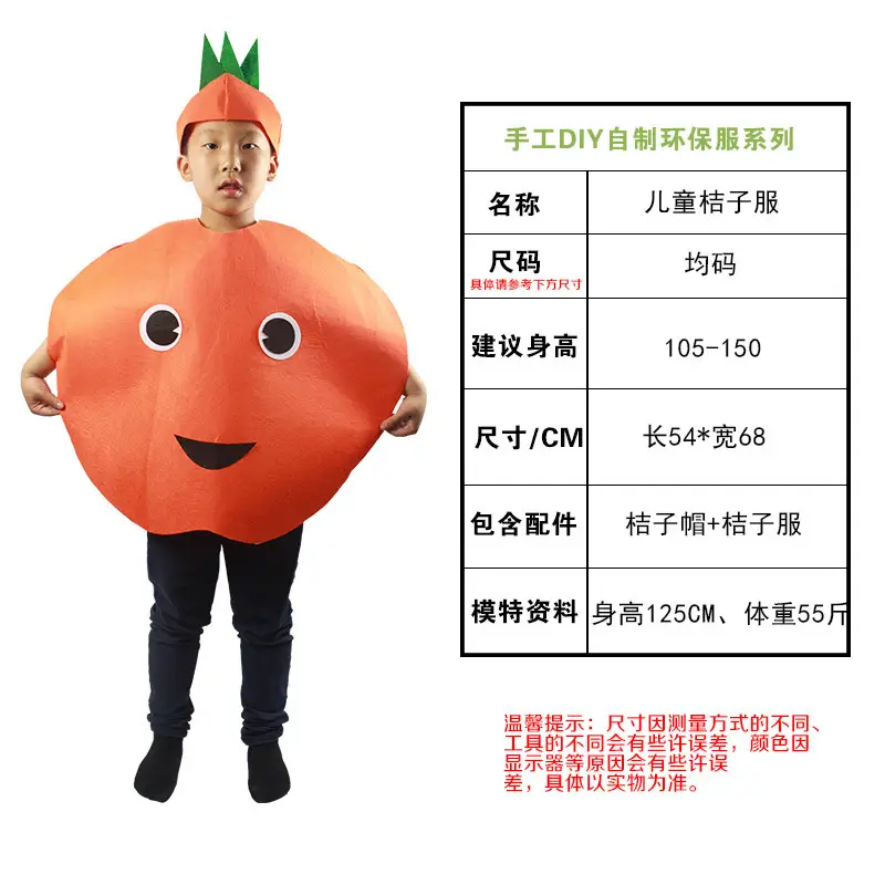 Children's Fruit Party Suit DIY Eco-Friendly Strawberry Costume - Image 10