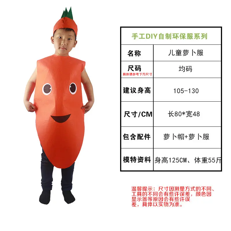 Children's Fruit Party Suit DIY Eco-Friendly Strawberry Costume - Image 11