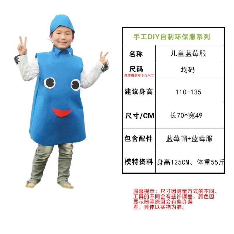 Children's Fruit Party Suit DIY Eco-Friendly Strawberry Costume - Image 14