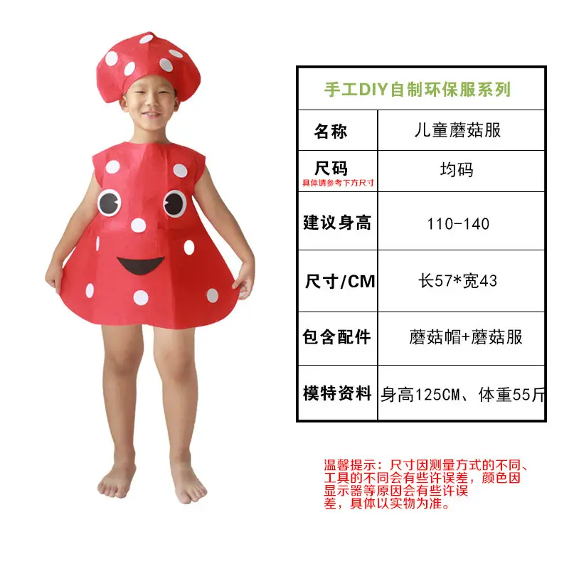 Children's Fruit Party Suit DIY Eco-Friendly Strawberry Costume - Image 21