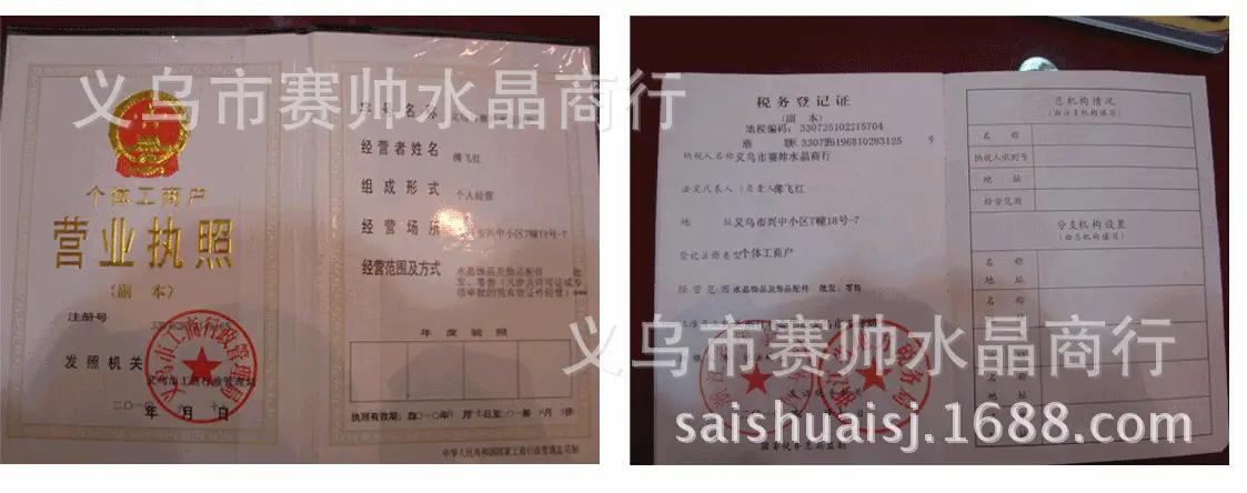 税务