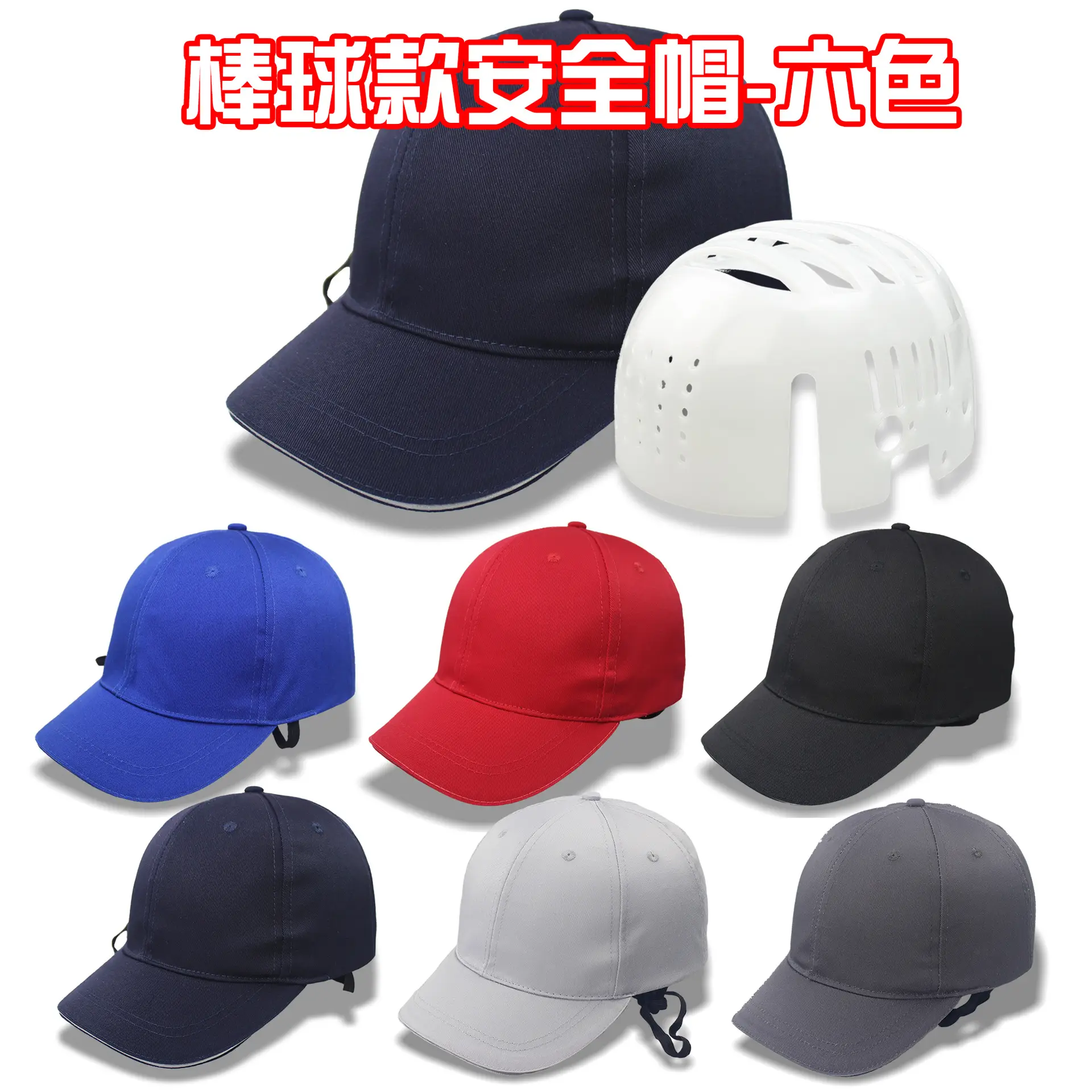 Red 6-Pore Baseball Safety Cap ABS Shell