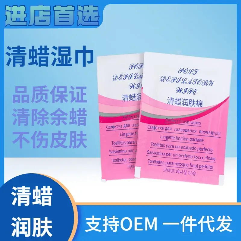 Wholesale Wax Moisturizing Wipes Pack