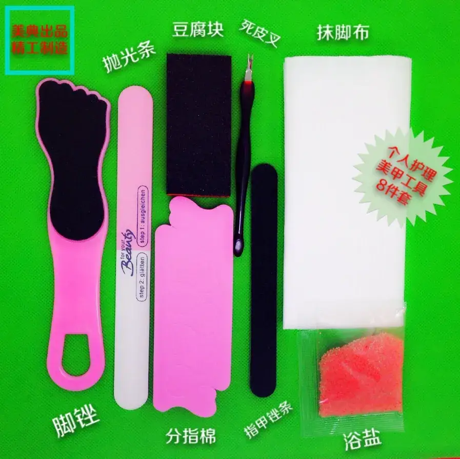 美甲8件套1