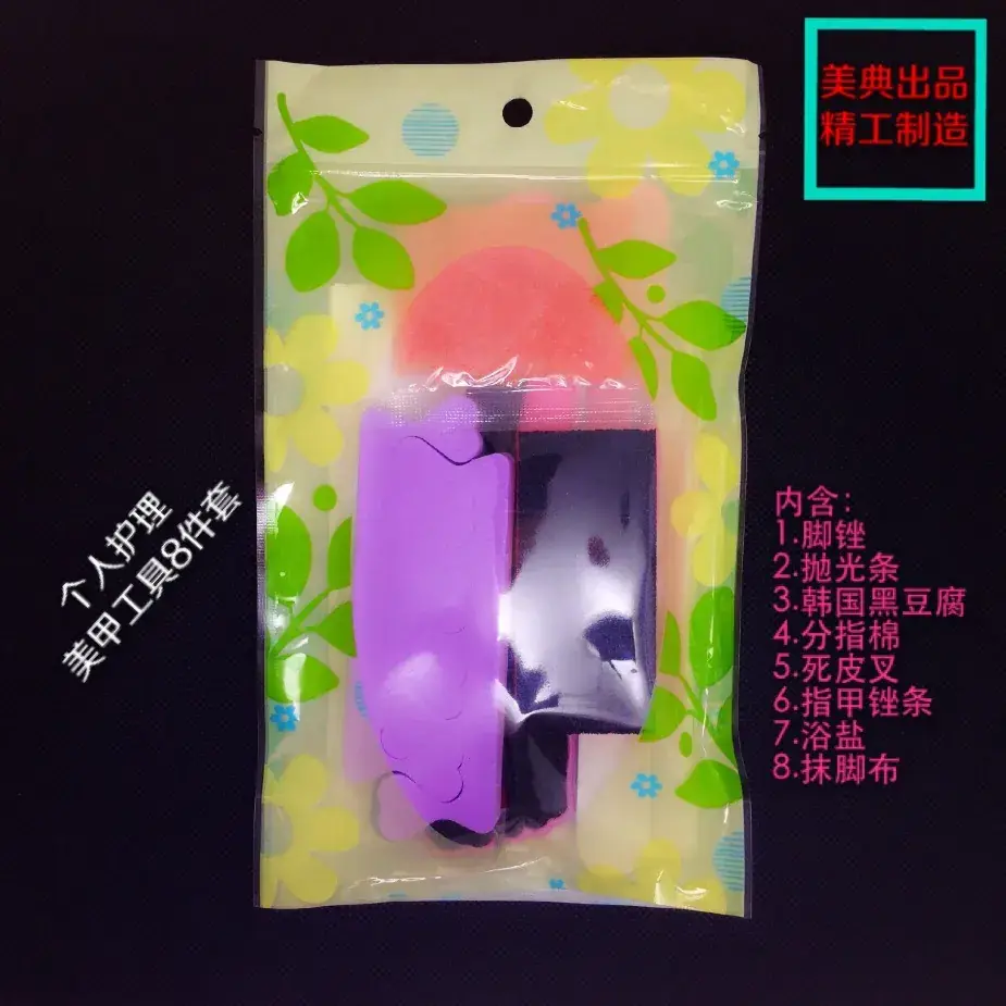 美甲8件套3