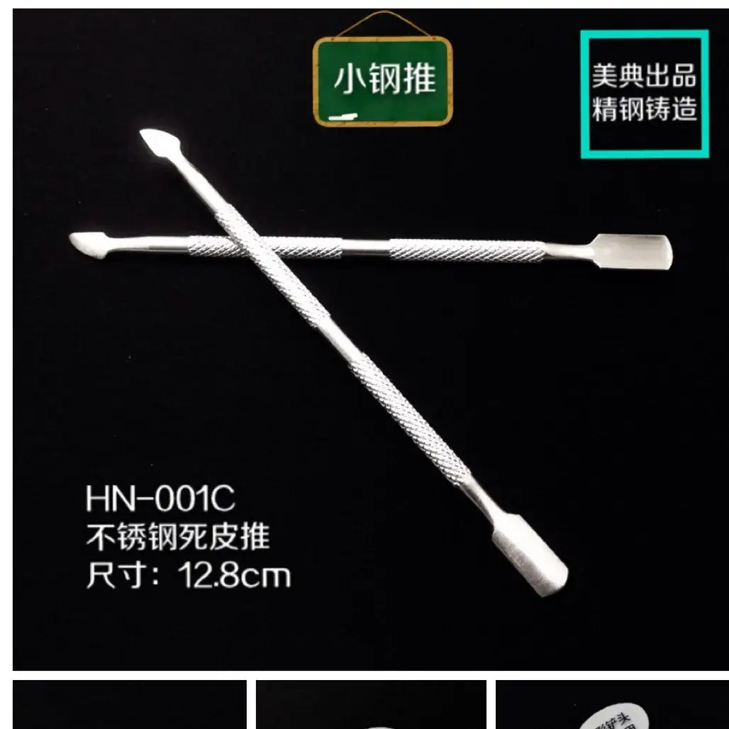 Meidian Stainless Steel Dead Skin Pusher HN-001C