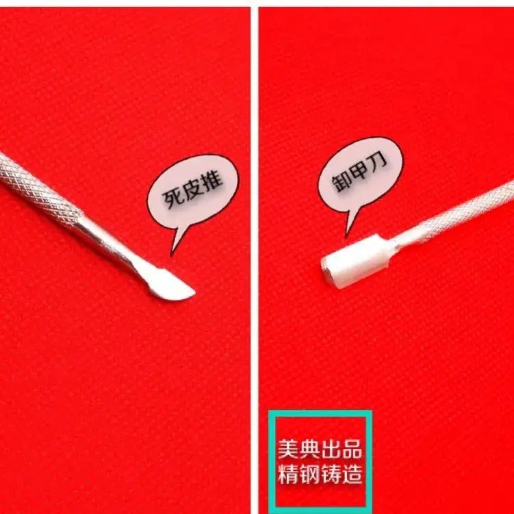 Meidian Stainless Steel Dead Skin Pusher HN-001C