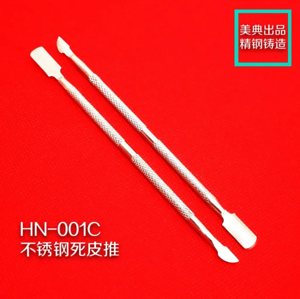 Meidian Stainless Steel Dead Skin Pusher HN-001C