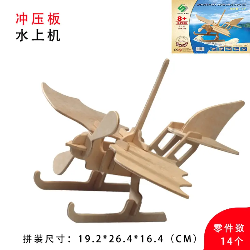 Wooden Helicopter Toy for Kids 3D Jigsboard Toys