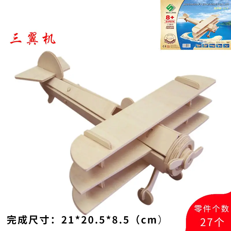 Wooden Helicopter Toy for Kids 3D Jigsboard Toys