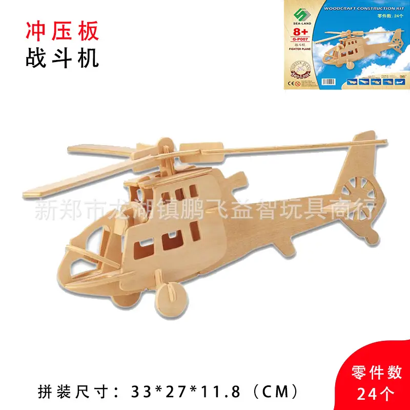 Wooden Helicopter Toy for Kids 3D Jigsboard Toys